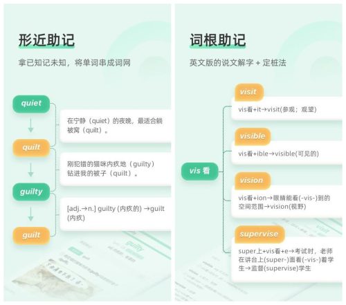 免费电脑背单词软件推荐(电脑好用的背单词软件)插图10