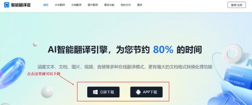 在线翻译器拍照扫一扫(在线翻译器拍照扫一扫小窗口)插图1