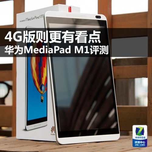 mediapad10拆机教程(mediapad m5多少钱)插图