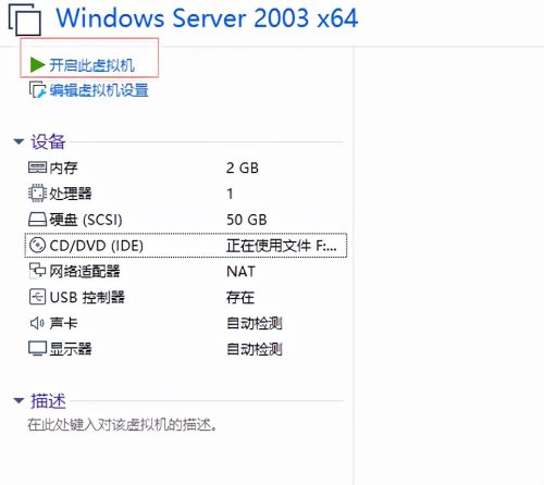 win2003中文版安装(windows2003安装工具)插图5