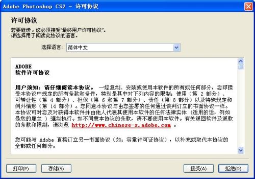 adobe photoshop cs2新手入门教程(下载adobephotoshopcs2)插图4