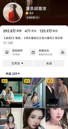 江西十大最火主播排行榜(江西主播巅峰排名前十名)插图37