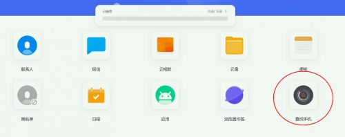 vivo账户密码(vivo手机强制开锁)插图3