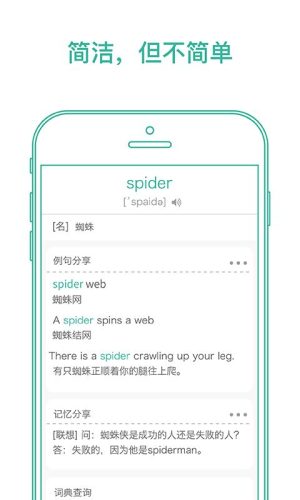 免费电脑背单词软件推荐(电脑好用的背单词软件)插图5