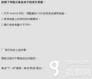 htct528w刷机包下载(htct528t怎么下应用)插图3