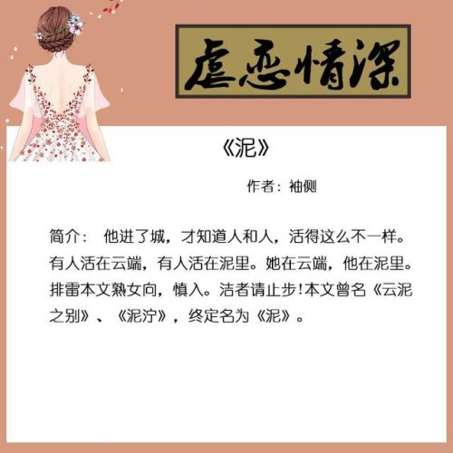 口碑最好的虐心小说排行榜(最好看的虐心小说)插图2
