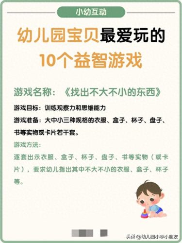 陪孩子玩的十大游戏排行榜(小孩最爱玩的十款游戏)插图7