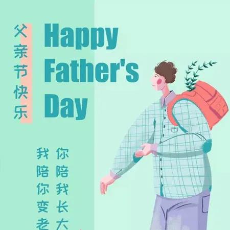送给爸爸的最暖心的10字短句(送给爸爸的句子短句)插图6