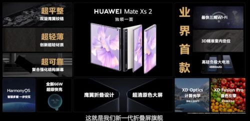 华为发布几款产品(华为上半年有什么新产品)插图11