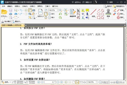 pdf合并最简单方法免费(pdf电子发票合并打印)插图2