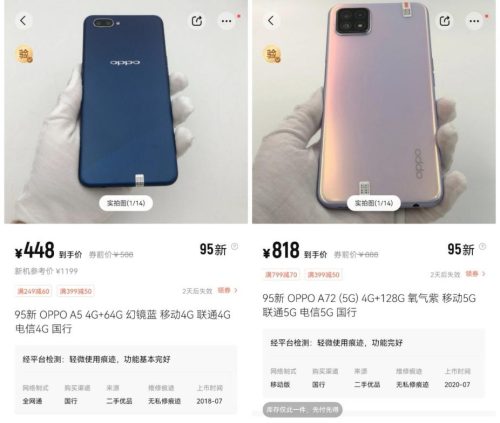 OPPO A1x 5G手机价格(OPPO手机价位多少)插图3