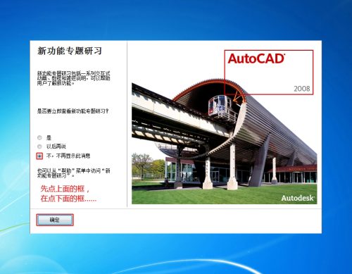 2008cad属性英文怎么调成中文(cad2008怎么设置语言)插图20