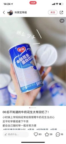 牛奶花生品牌十大排行榜(牛奶花生哪个牌子好)插图18