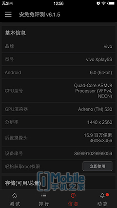 vivoxplay5s是哪一年的(vivo xplay5s二手)插图10