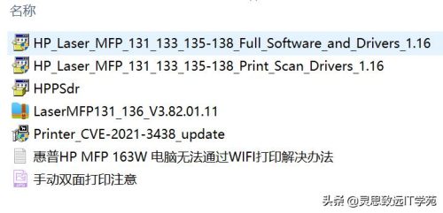 hp打印机打印不了怎么回事(hp打印机打印凭证纸怎么设置)插图