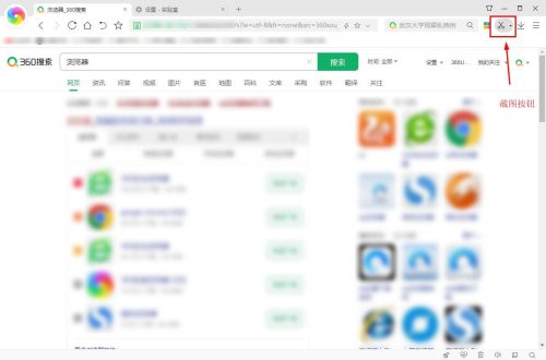 华为电脑怎么截图(电脑怎么截图)插图6