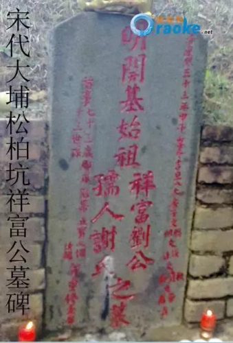 饶平县十大姓氏排行榜(十大有龙血统的姓氏)插图3