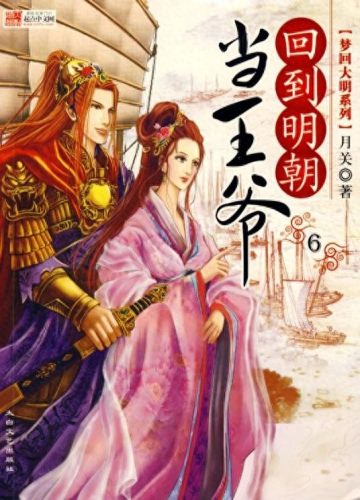 十大经典兵王小说排行榜(40本必看经典小说)插图1