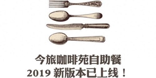 沈阳十大自助餐甜品排行榜(沈阳十大顶级自助餐)插图3
