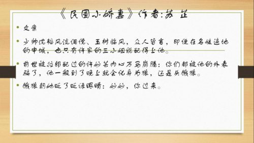 男主故意让女主有孩子的古言(男主惦记女主很久的古言)插图3