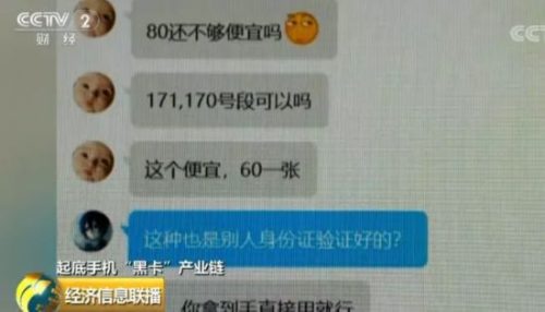 手机号170是移动号吗(170的手机号和联通号码哪个好)插图2