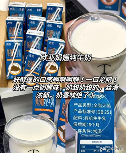8岁牛奶十大排行榜(小学生牛奶怎么选)插图2