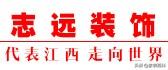 南昌排名前十装修公司(南昌装修哪家好)插图10