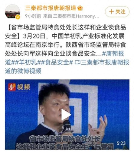 中国羊初乳十大名牌排行榜(国内羊奶十大排行榜)插图7