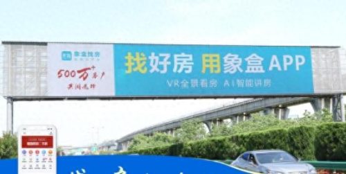 长沙买房app十大排行榜(湖南省买房app软件排行榜)插图1