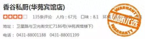 嘉兴餐厅川菜排名前十(附近的川菜餐厅)插图12