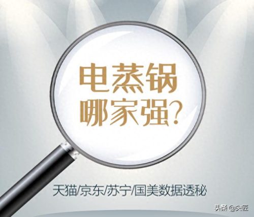 品牌官方蒸锅排名前十(蒸锅比较好的品牌)插图4