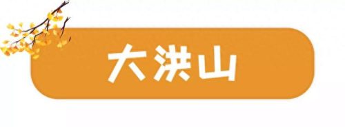 随州地区景点排名前十(随州烧烤十大排名)插图5