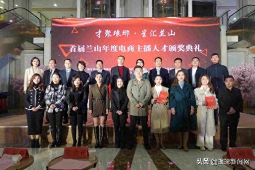 临沂十大网红公司排行榜(十大网红公司排行榜)插图