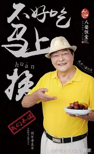 义乌美食快餐排名前十(义乌狗肉十大排名)插图4