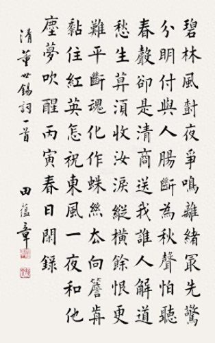近代十大书画家排行榜(近代中国画家排名前十名)插图7