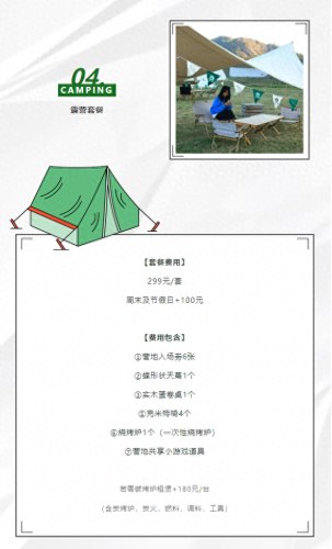 武汉十大露营地排行榜(武汉露营好去处排行榜)插图27
