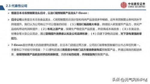 意大利饺子厂排名前十(饺子供应商排名)插图22