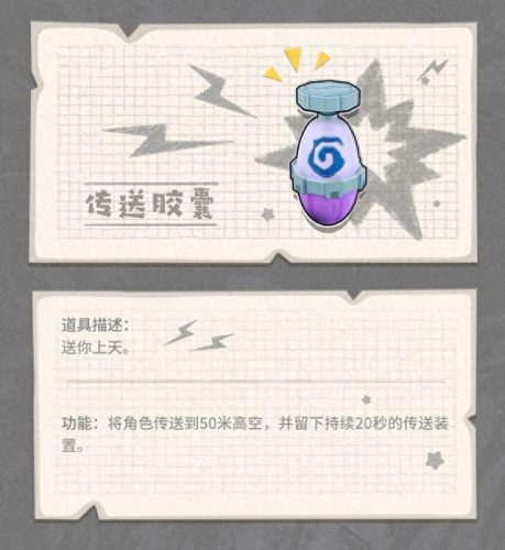 香肠最强防具排名前十(香肠派对普通武器排名)插图76