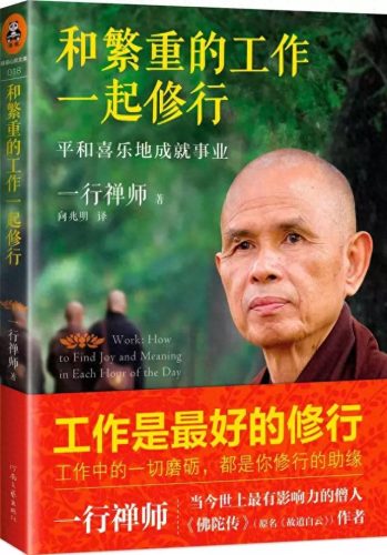 十大佛法书籍排行榜图片(哲学十大必看书籍)插图6