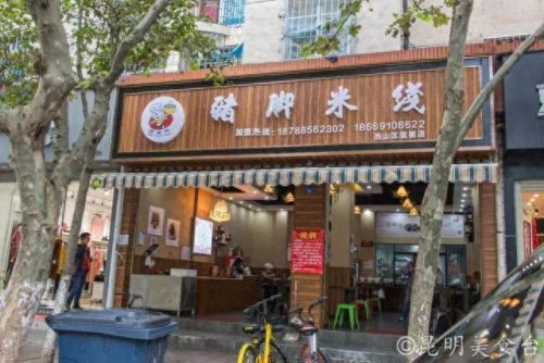 昆明美食餐馆排名前十(民国时期昆明餐馆图片)插图10
