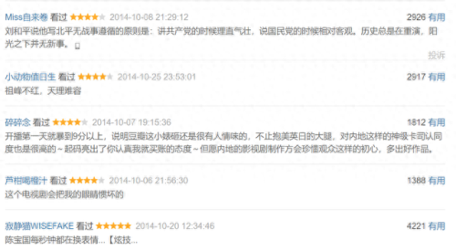 十大优秀战争电视剧排行榜(春桃的战争电视剧全集免费)插图17