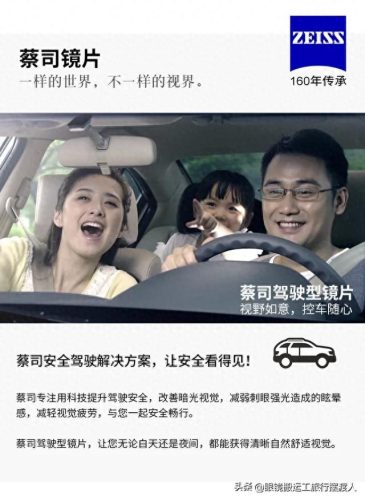 镜片大牌子排名前十(asp眼镜镜片是什么牌子)插图