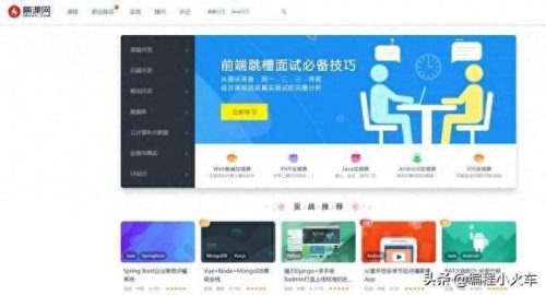 金融编程网站排名前十(学编程免费的网站)插图6