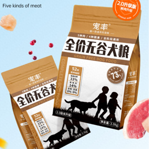十大最强战力的狗粮排行榜(狗粮口碑排行榜)插图1