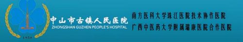 珠海执业医院排名前十(珠海最好的牙医院排名)插图9