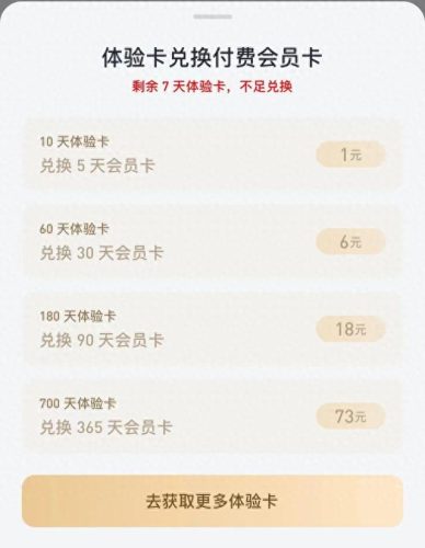 小说阅读软件十大排行榜(看经典武侠小说的app)插图5