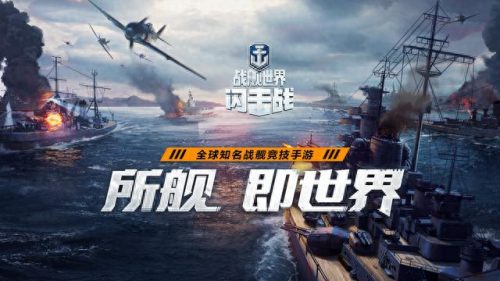战舰游戏手机排名前十(战舰游戏推荐手机单机)插图3