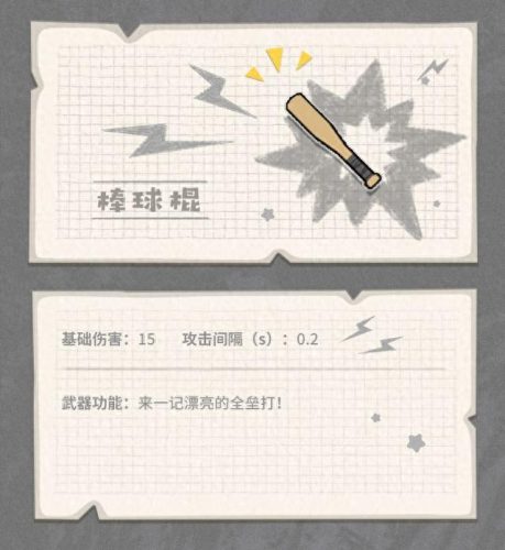 香肠最强防具排名前十(香肠派对普通武器排名)插图36