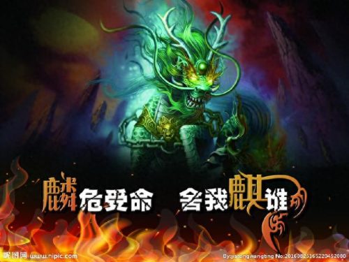 完美世界十大仙兽排行榜(完美世界出现的凶兽排名)插图1