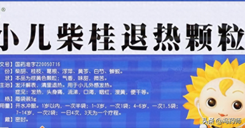 小儿感冒十大排行榜图片(小儿感冒喉咙图片)插图9